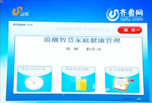 山东卫视《新闻联播》头条：省委宣传部金数据...