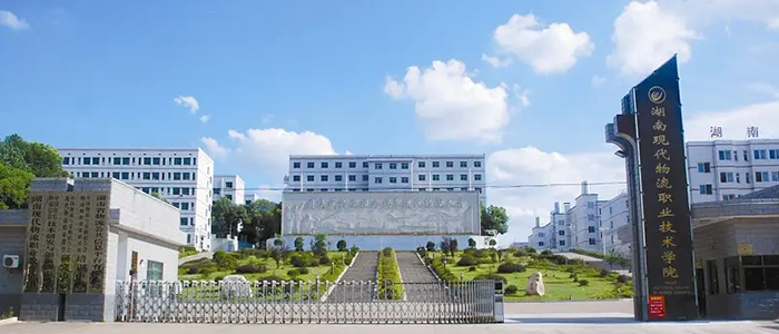 金数据物联网原生 助力湖南现代物流职业技术学院无线 校园建设